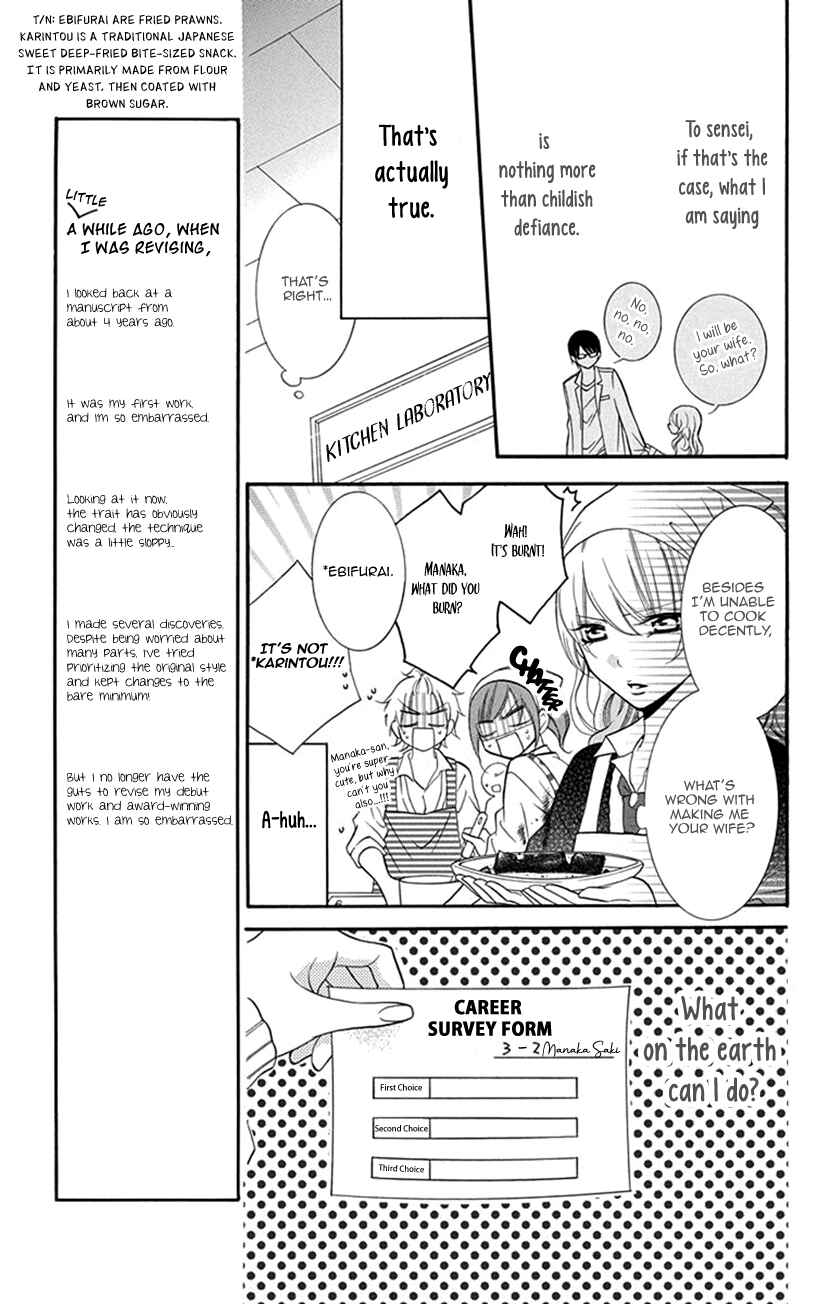 Page 13 Chapter 2 Houkago no Aurora