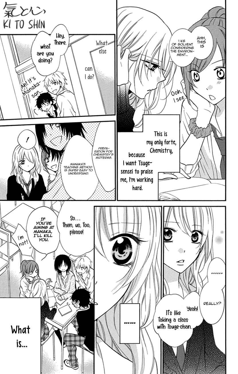 Page 15 Chapter 2 Houkago no Aurora