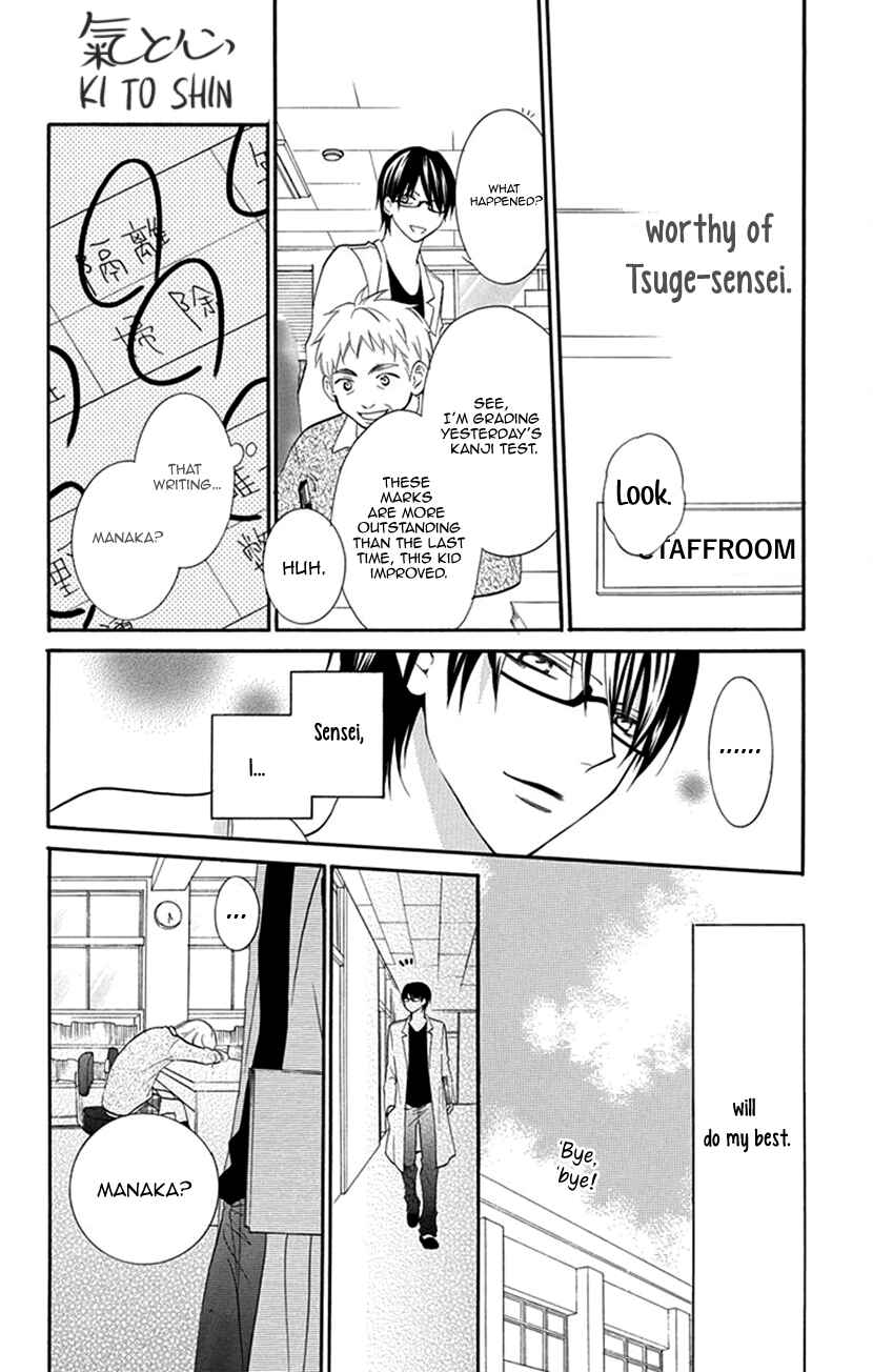 Page 18 Chapter 2 Houkago no Aurora