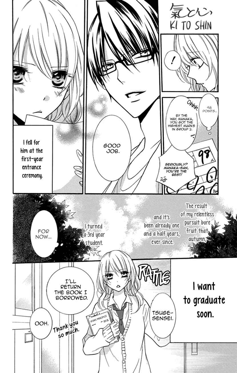 Page 4 Chapter 2 Houkago no Aurora