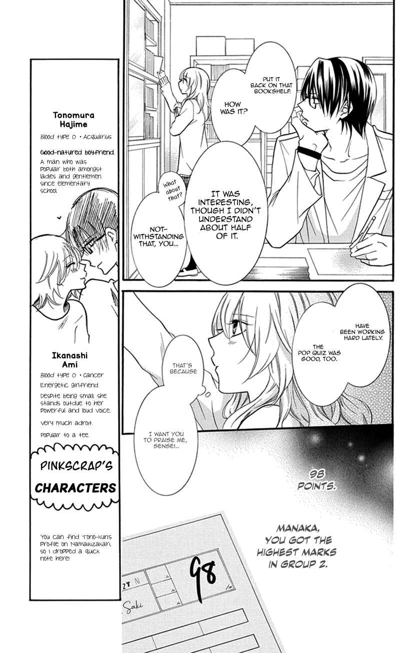 Page 5 Chapter 2 Houkago no Aurora