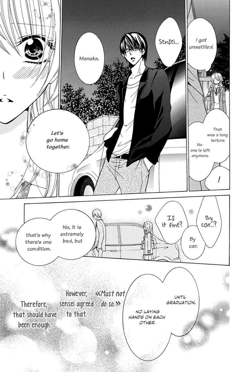 Page 15 Chapter 1 Houkago no Aurora