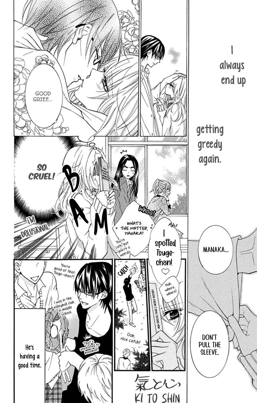 Page 16 Chapter 1 Houkago no Aurora