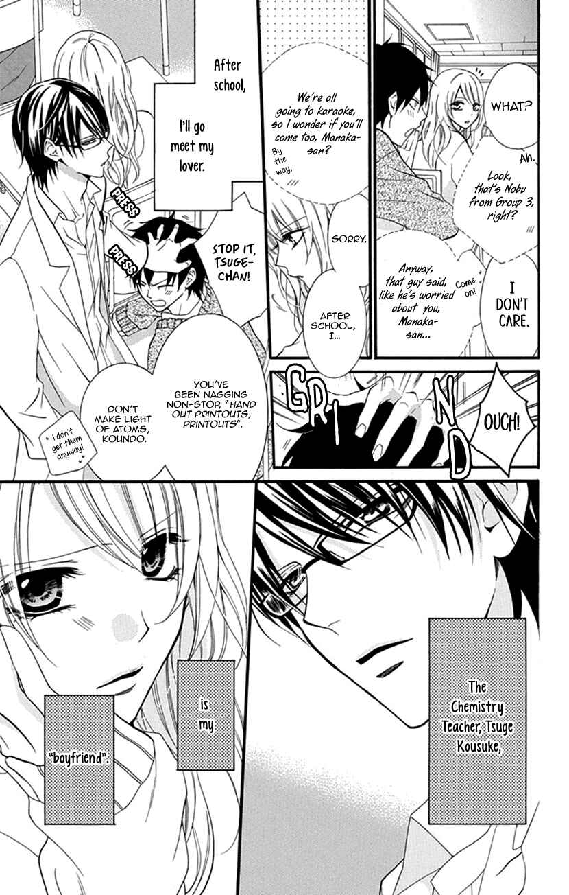 Page 3 Chapter 1 Houkago no Aurora