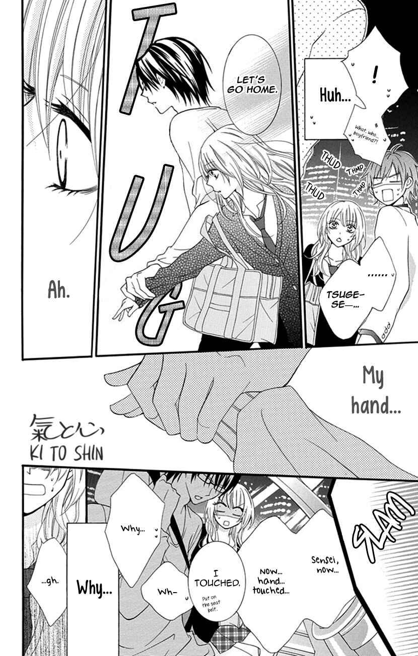 Page 34 Chapter 1 Houkago no Aurora