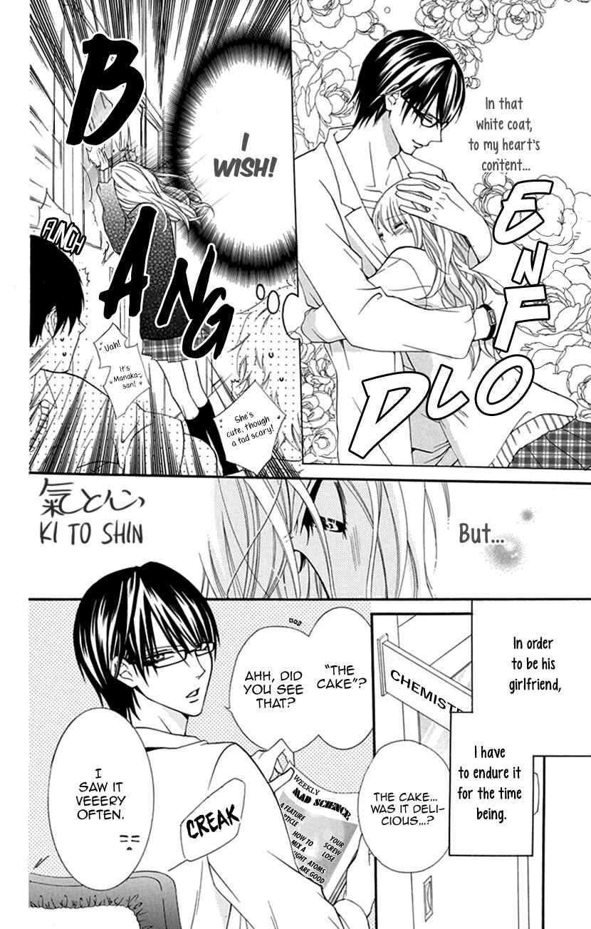 Page 8 Chapter 1 Houkago no Aurora