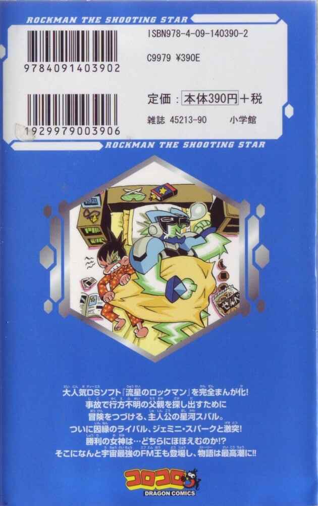 Page 18 Chapter 11 Mega Man Star Force