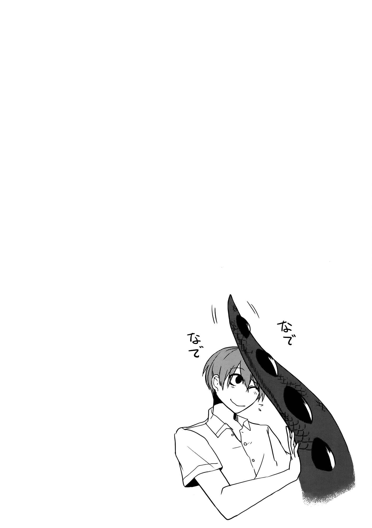 Page 9 Chapter 12 T-REX na Kanojo