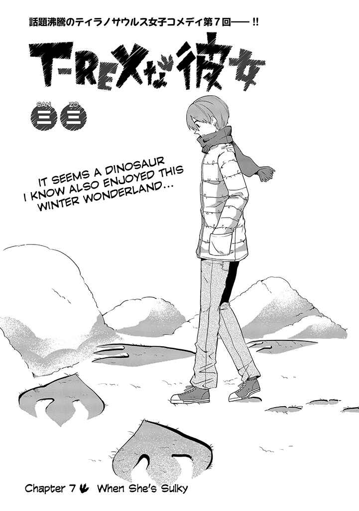 Page 1 Chapter 7 T-REX na Kanojo