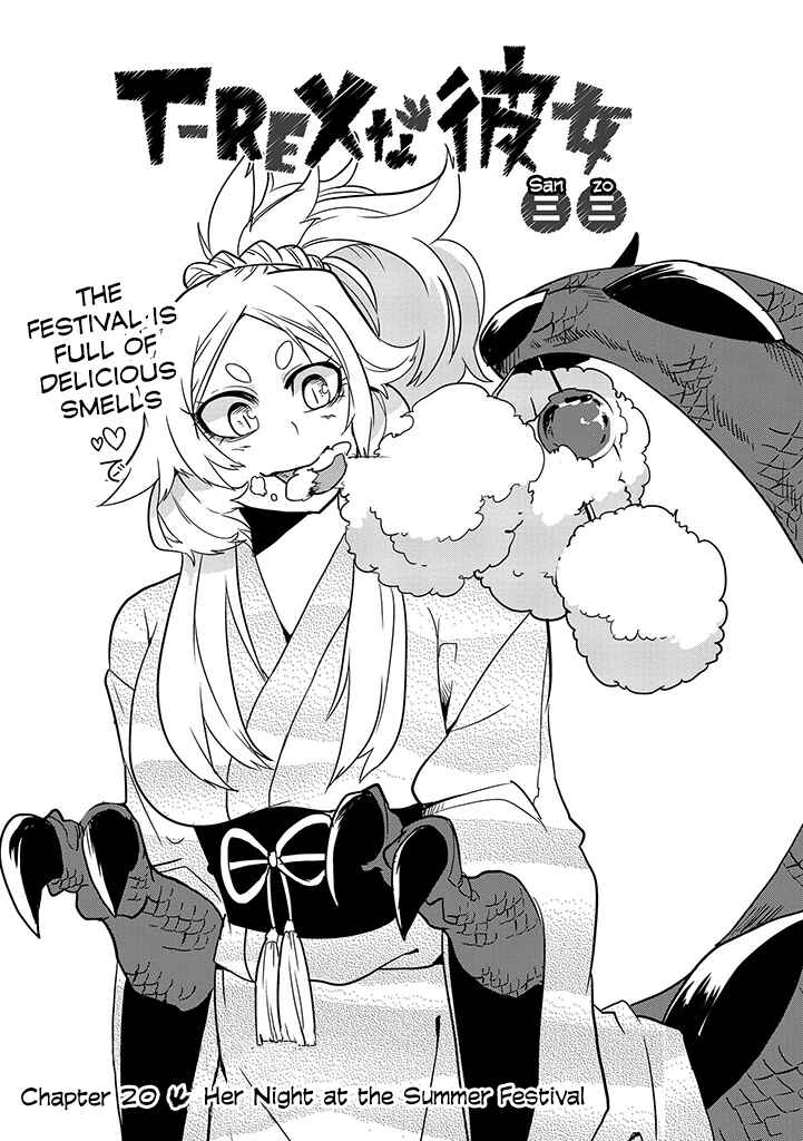 Page 1 Chapter 20 T-REX na Kanojo