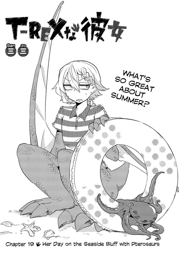 Page 1 Chapter 19 T-REX na Kanojo