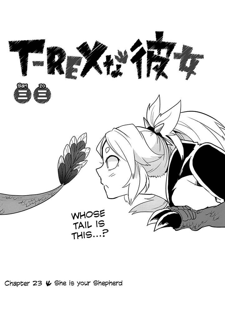 Page 1 Chapter 23 T-REX na Kanojo