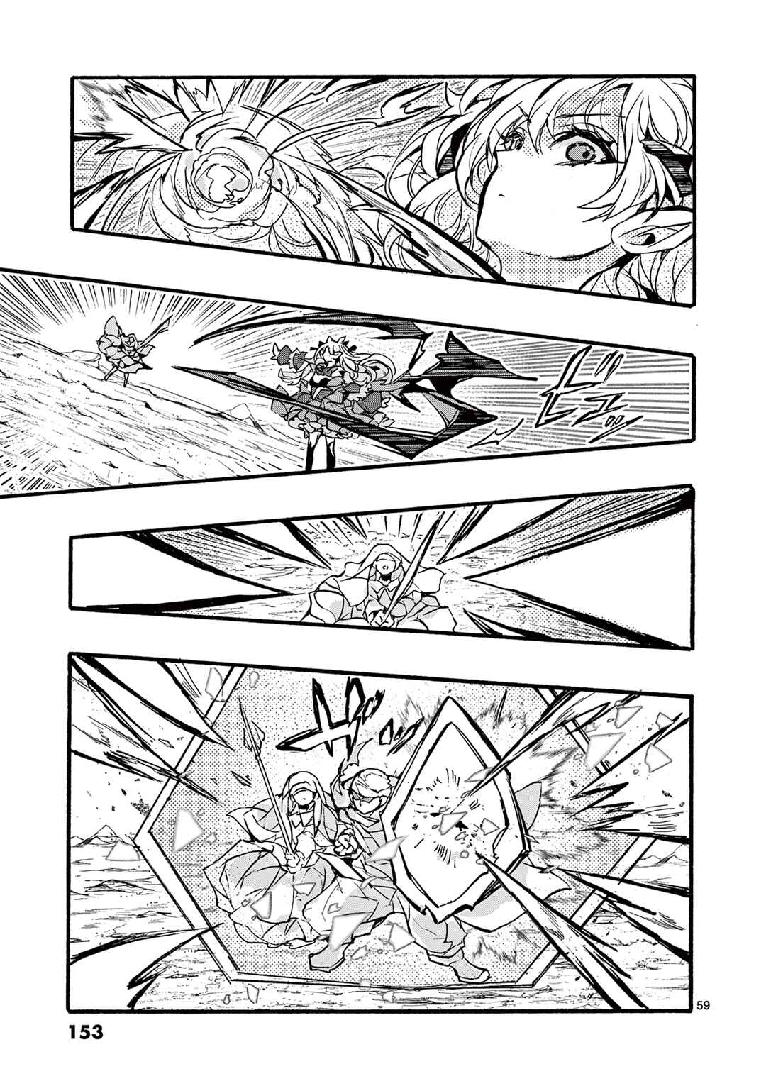 Page 58 Chapter 3 Yamiochi Yuusha no Haishin Haishin ~Tsuihousare, Kakushi Boss Beya ni Hourikomareta Kekka, Boss to Tansakushagari Haishin wo Hajimeru~