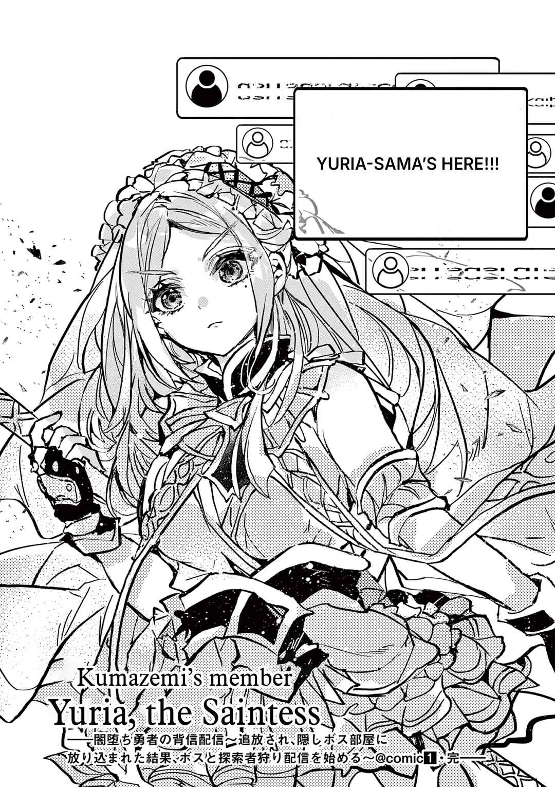 Page 78 Chapter 3 Yamiochi Yuusha no Haishin Haishin ~Tsuihousare, Kakushi Boss Beya ni Hourikomareta Kekka, Boss to Tansakushagari Haishin wo Hajimeru~