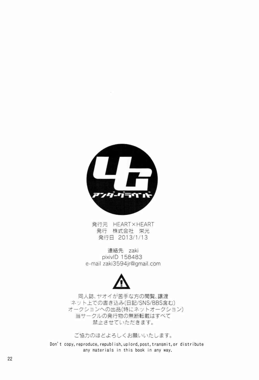 Page 21 Chapter Unknown_8cd3 Avengers - Underground (Doujinshi)
