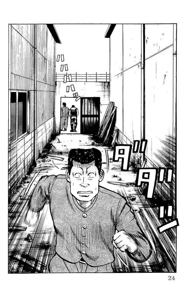 Page 21 Chapter 33 Crows