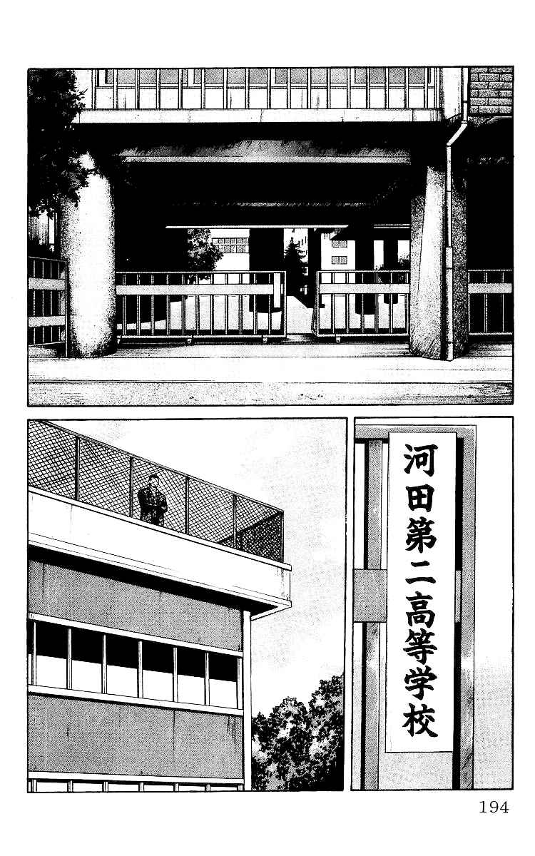 Page 14 Chapter 29 Crows