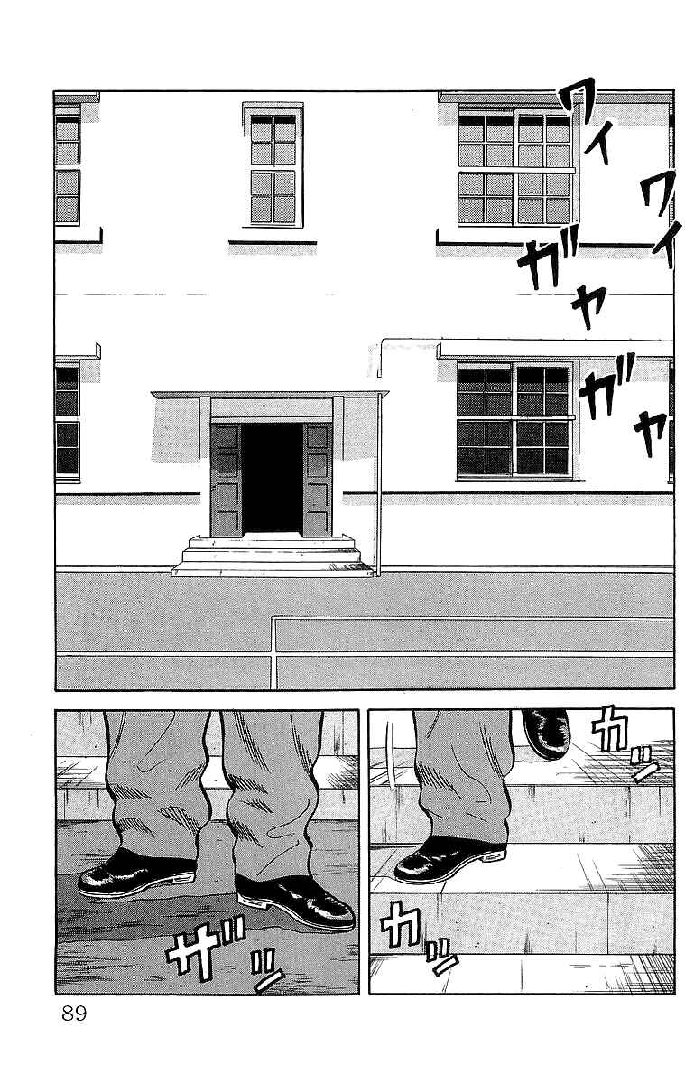 Page 51 Chapter 50 Crows