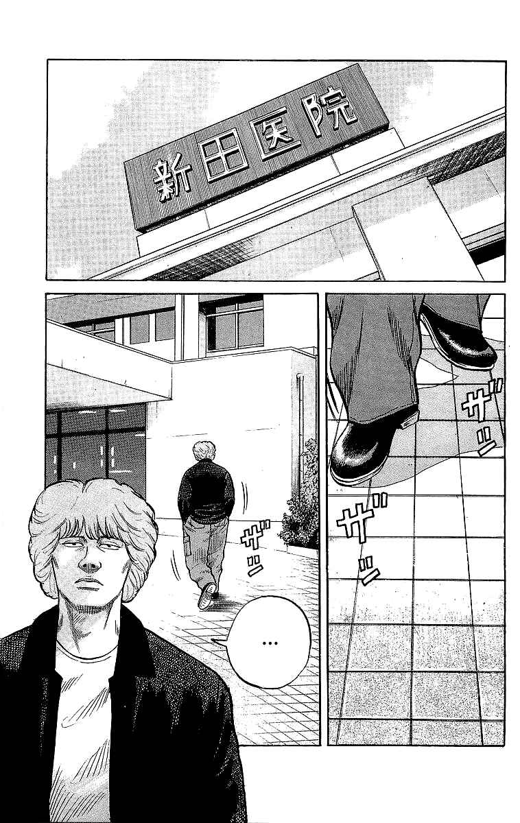 Page 5 Chapter 44 Crows