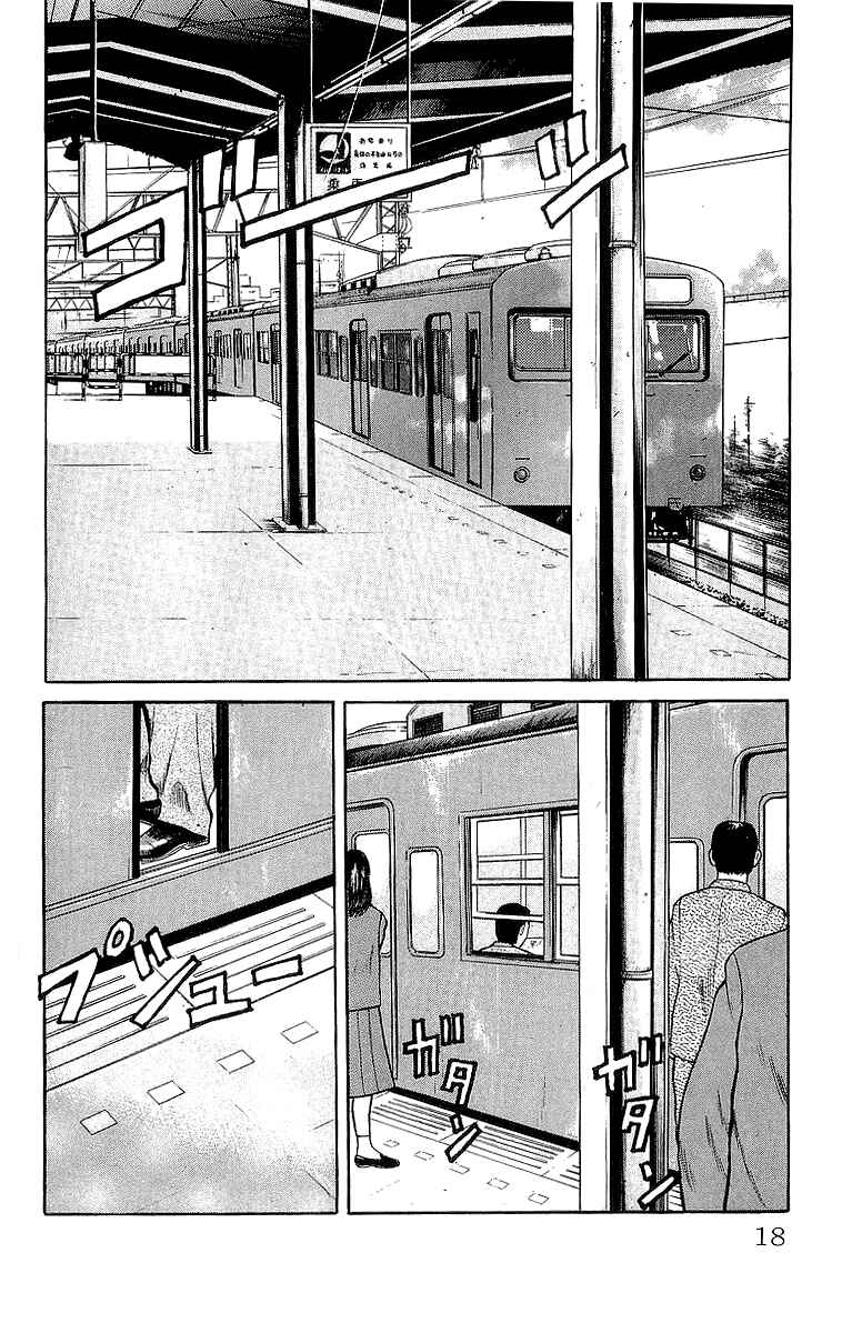 Page 16 Chapter 43 Crows