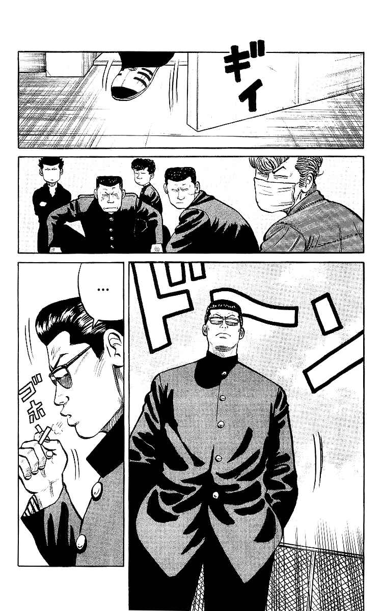 Page 17 Chapter 32 Crows