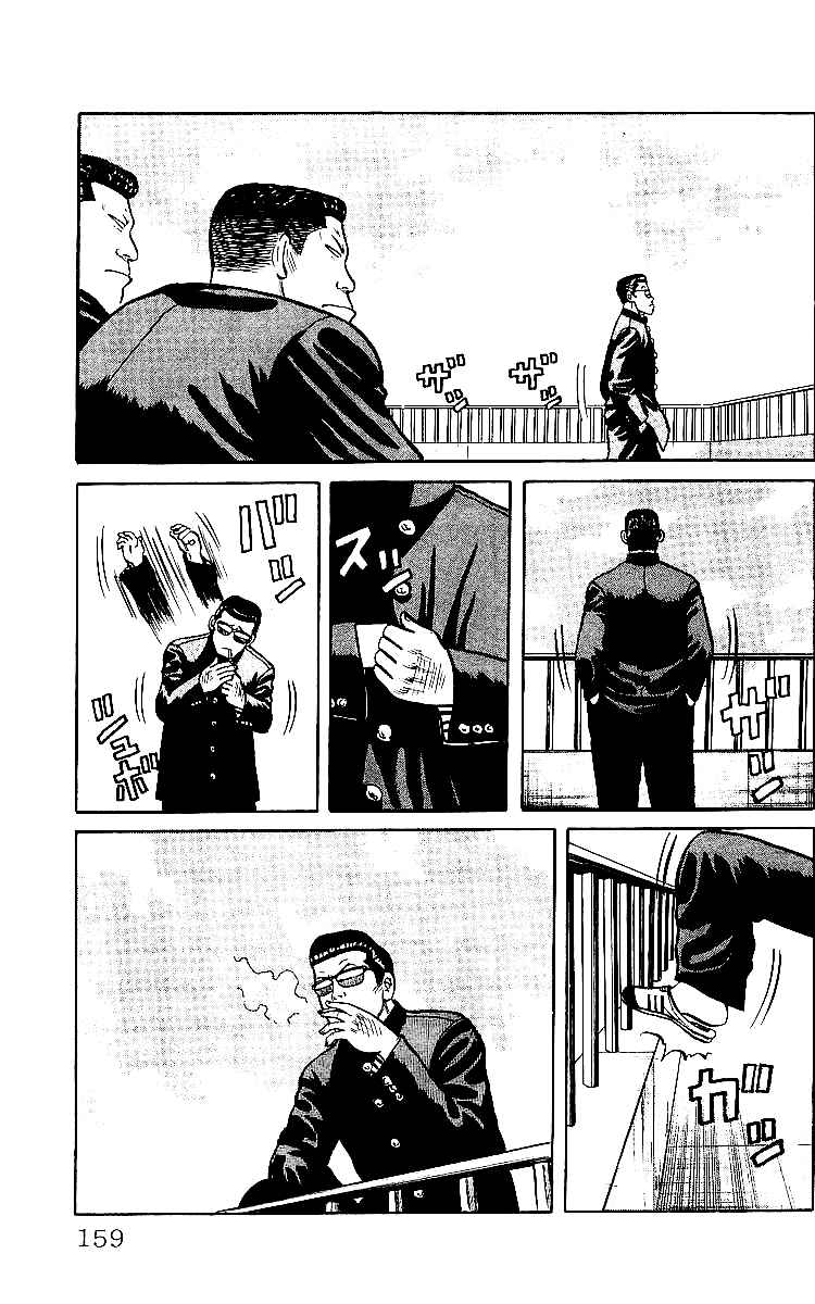 Page 18 Chapter 32 Crows