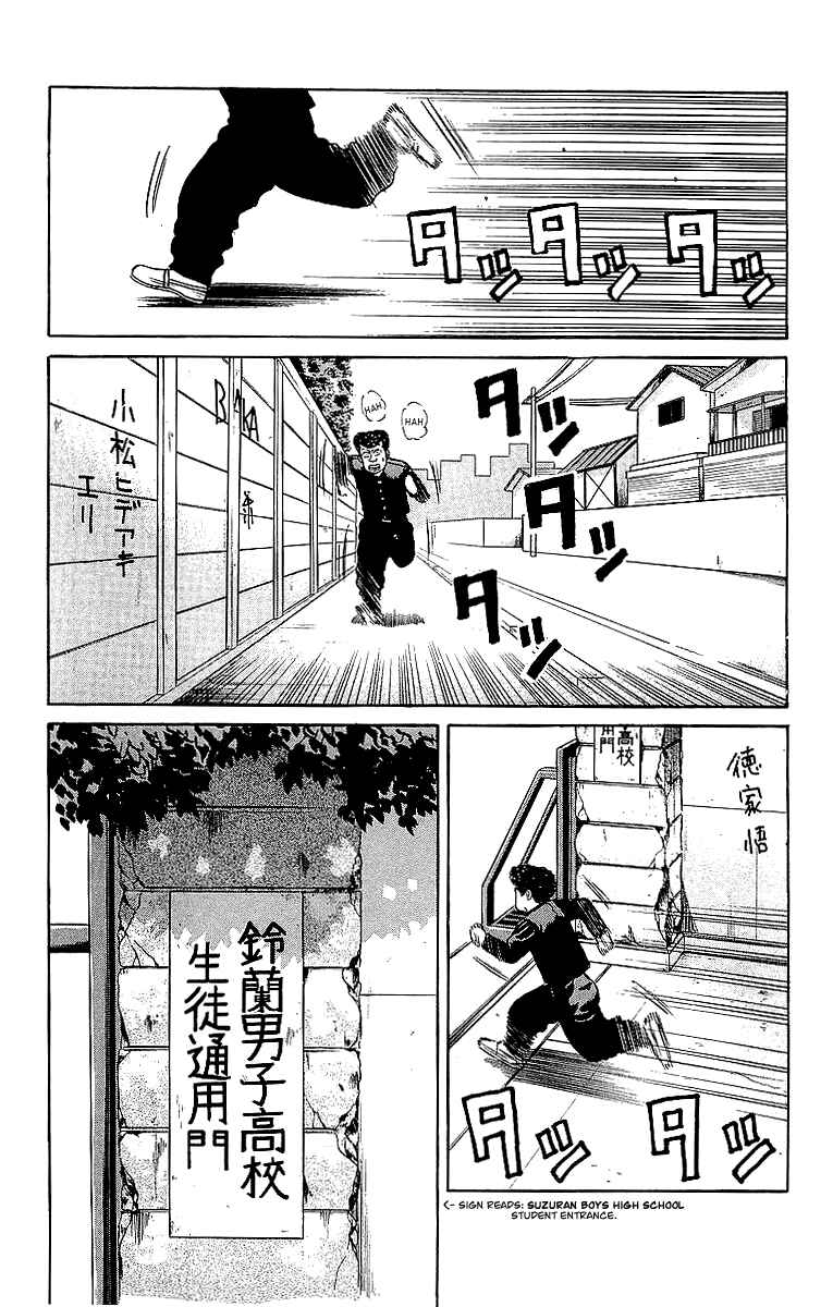 Page 18 Chapter 42 Crows
