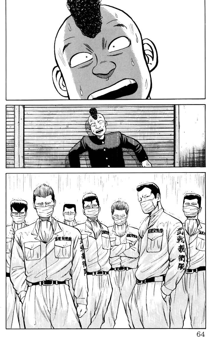Page 41 Chapter 16 Crows