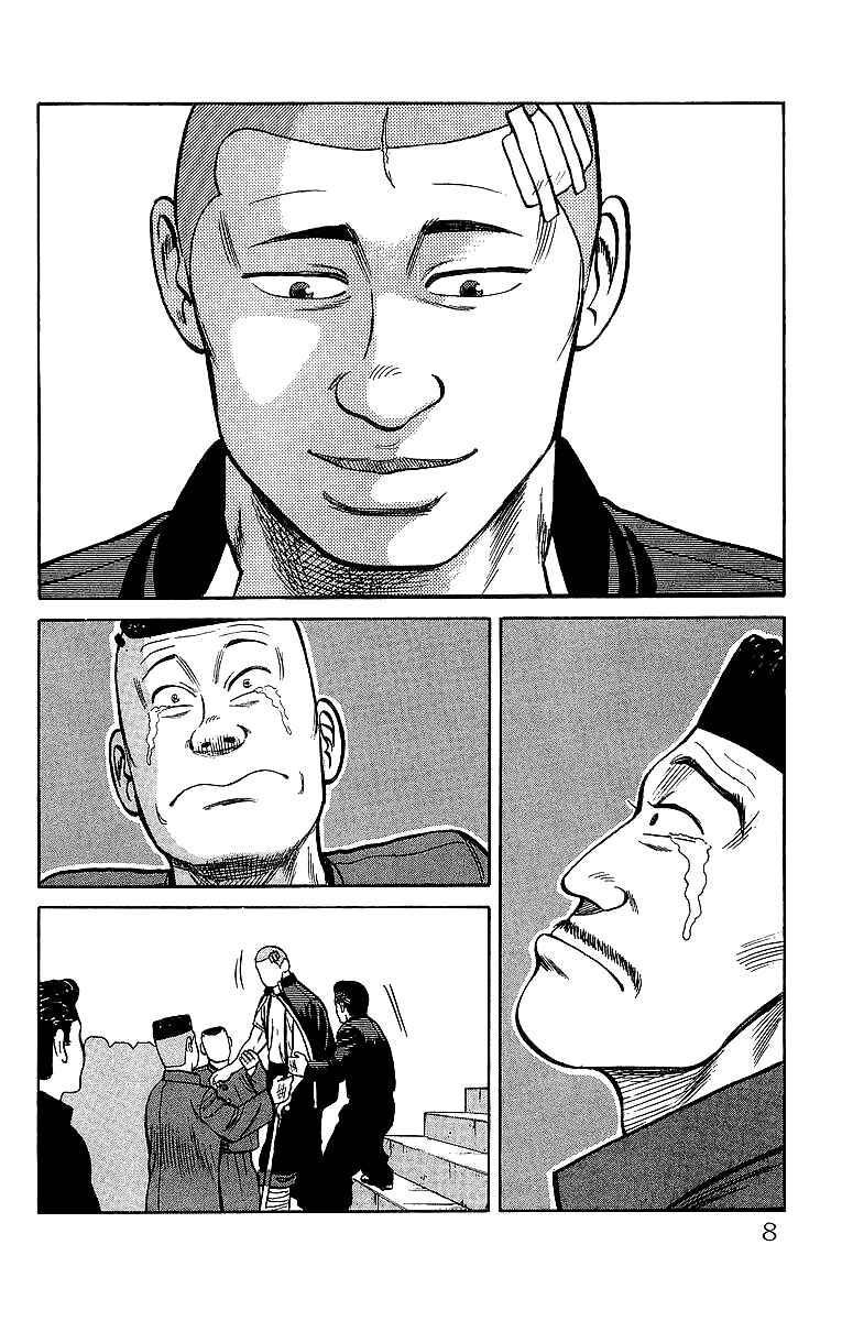 Page 7 Chapter 39.2 Crows