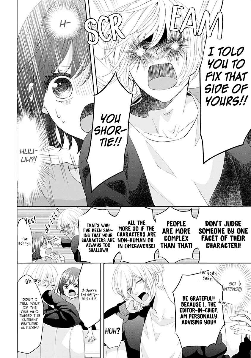 Page 3 Chapter 4 Make Me Hard: My Boss Wont Let Me Go