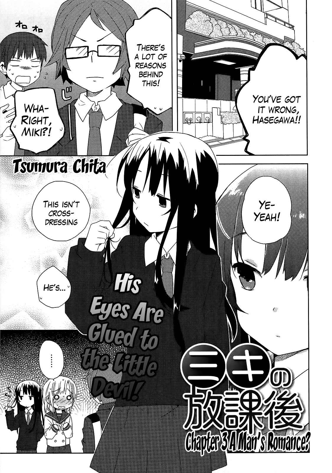 Page 1 Chapter 4 Miki no Houkago