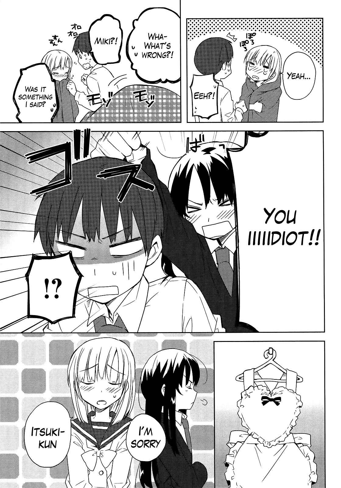 Page 15 Chapter 4 Miki no Houkago
