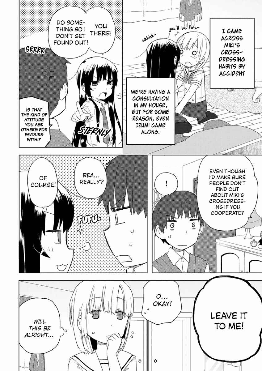 Page 6 Chapter 6 Miki no Houkago
