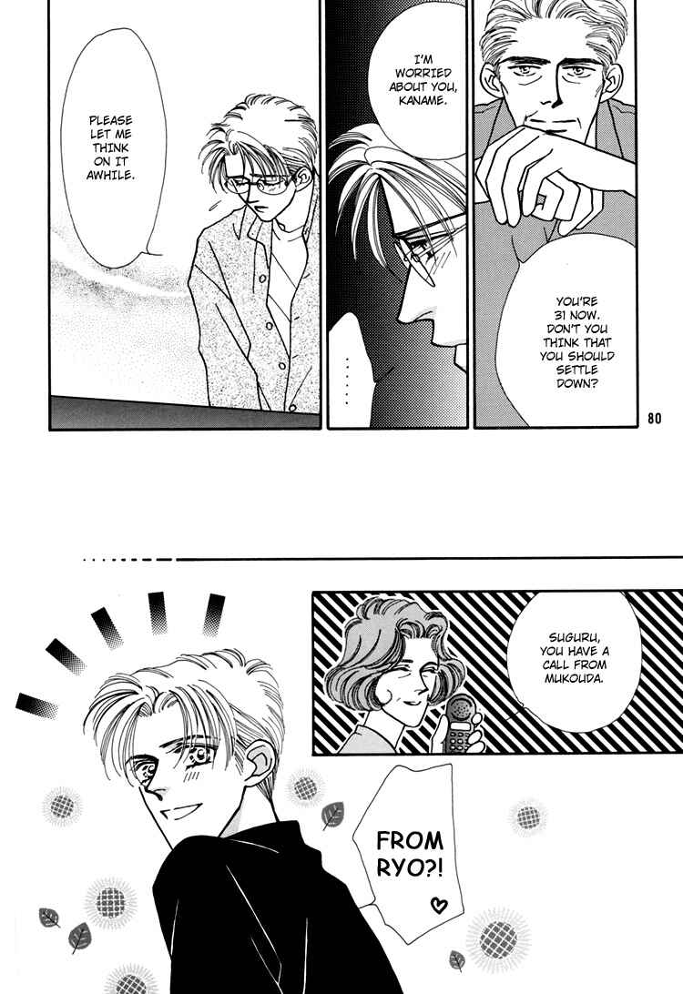 Page 43 Chapter Unknown_eed1 Flesh & Blood