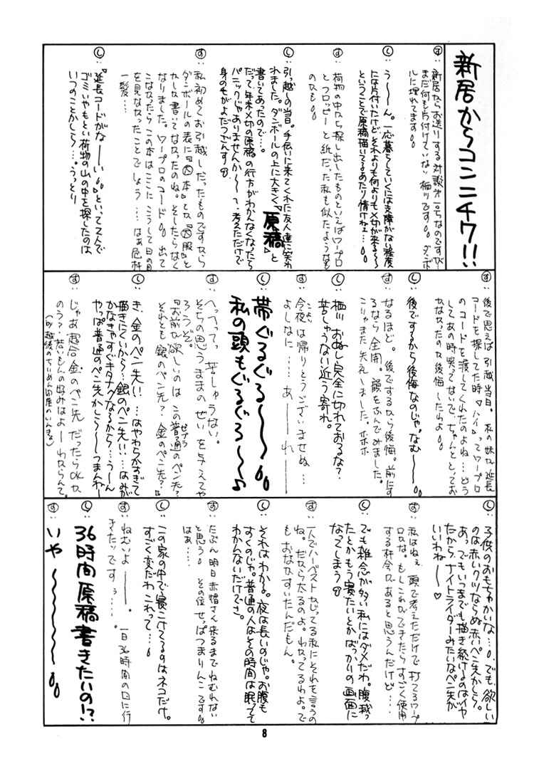 Page 9 Chapter Unknown_eed1 Flesh & Blood