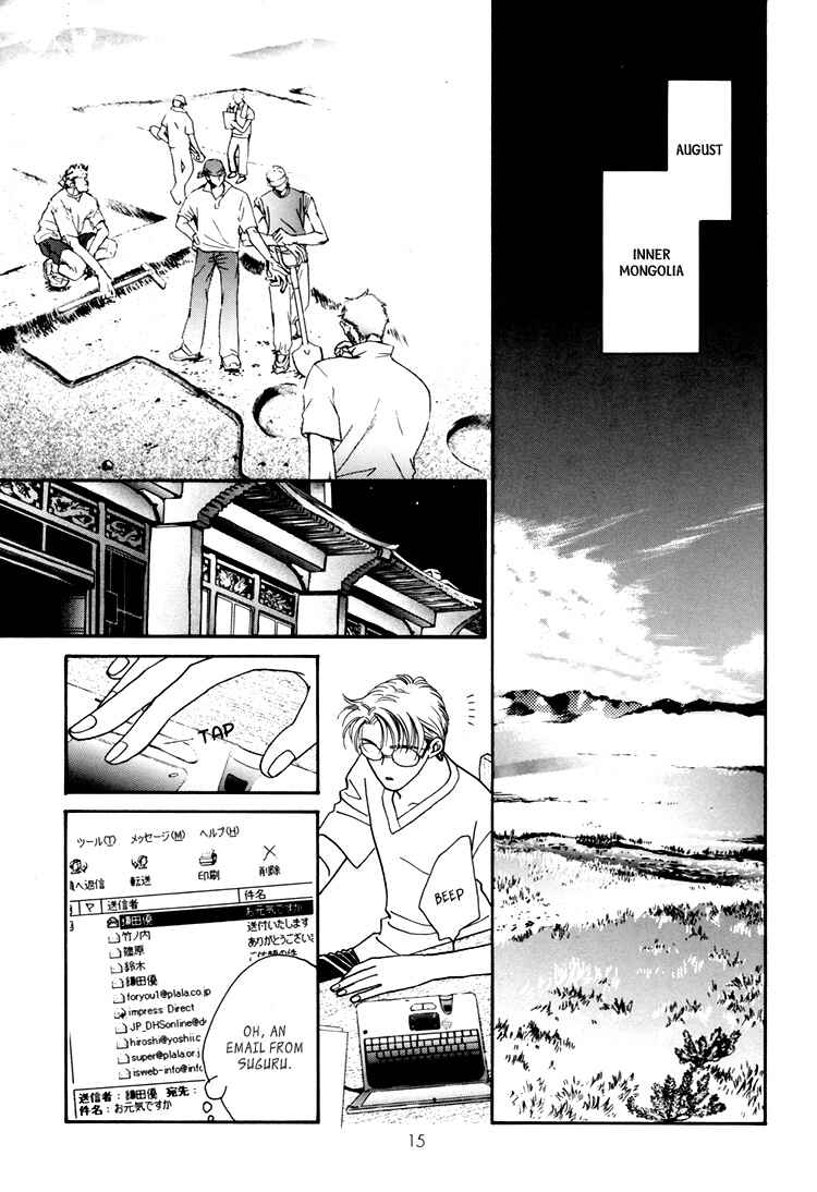 Page 16 Chapter Unknown_bfca Flesh & Blood