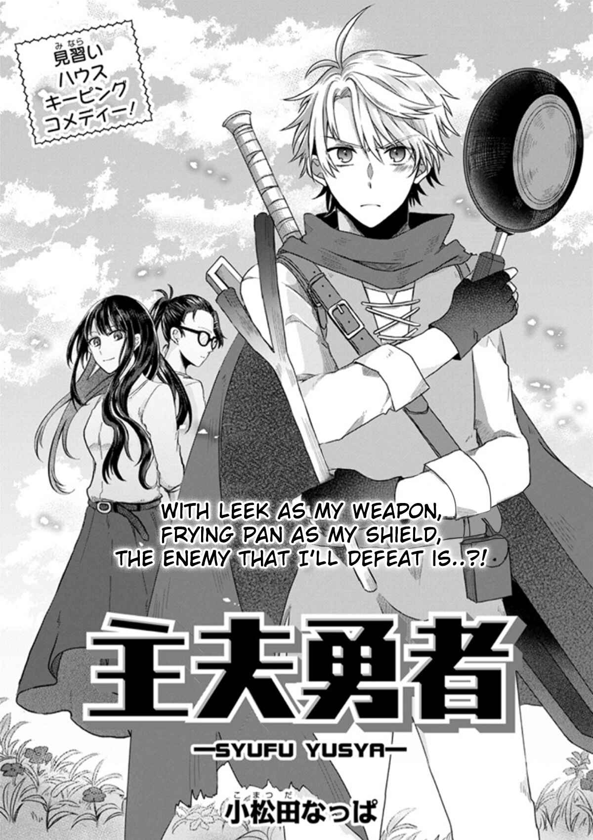 Page 6 Chapter 0 Syufu Yusha