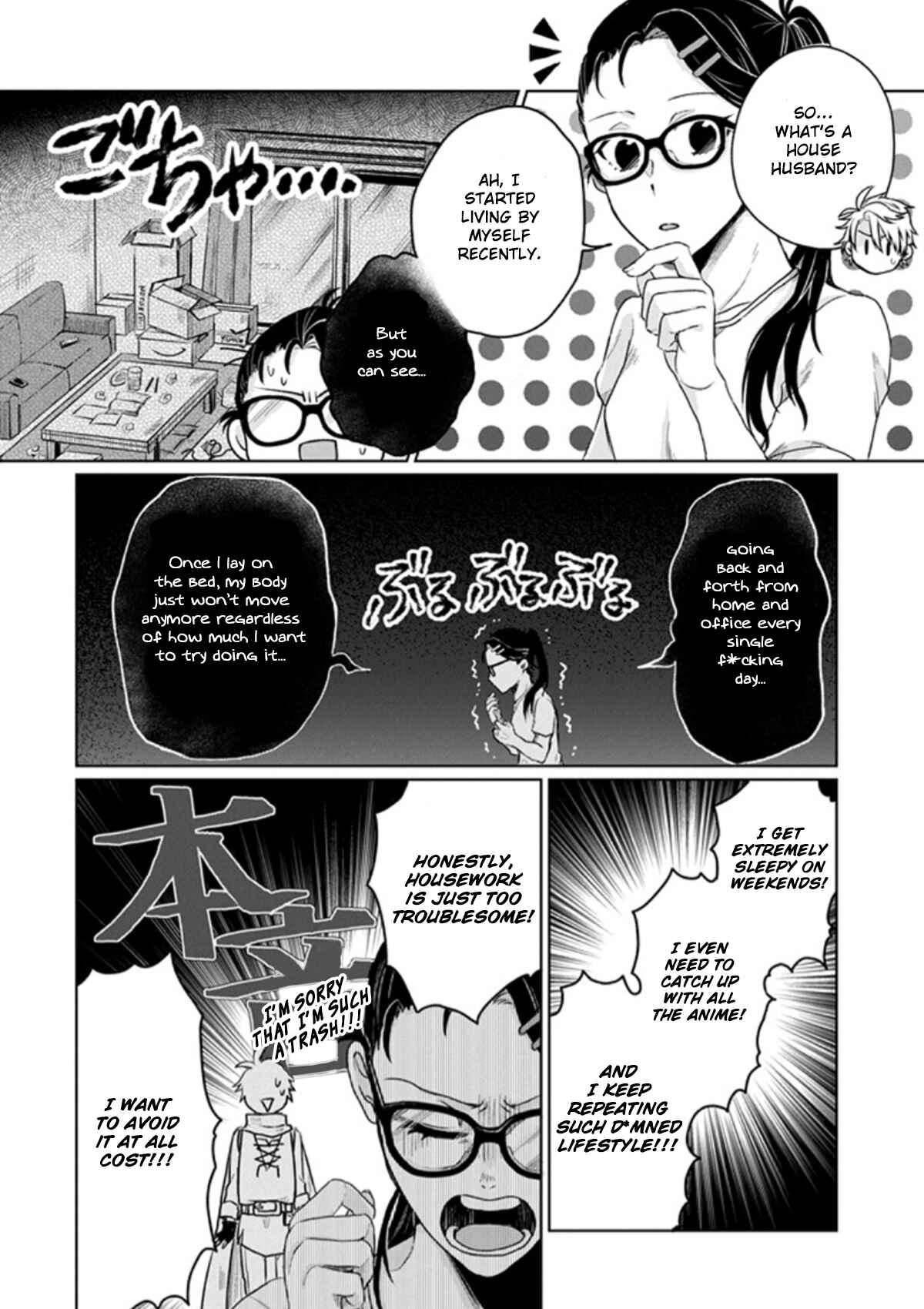 Page 7 Chapter 0 Syufu Yusha