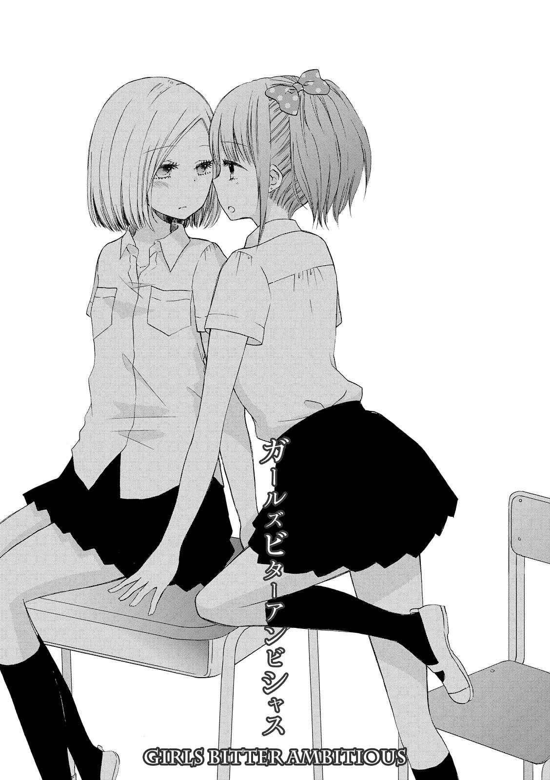 Page 1 Chapter 7 Dark Cherry to Shoujo A