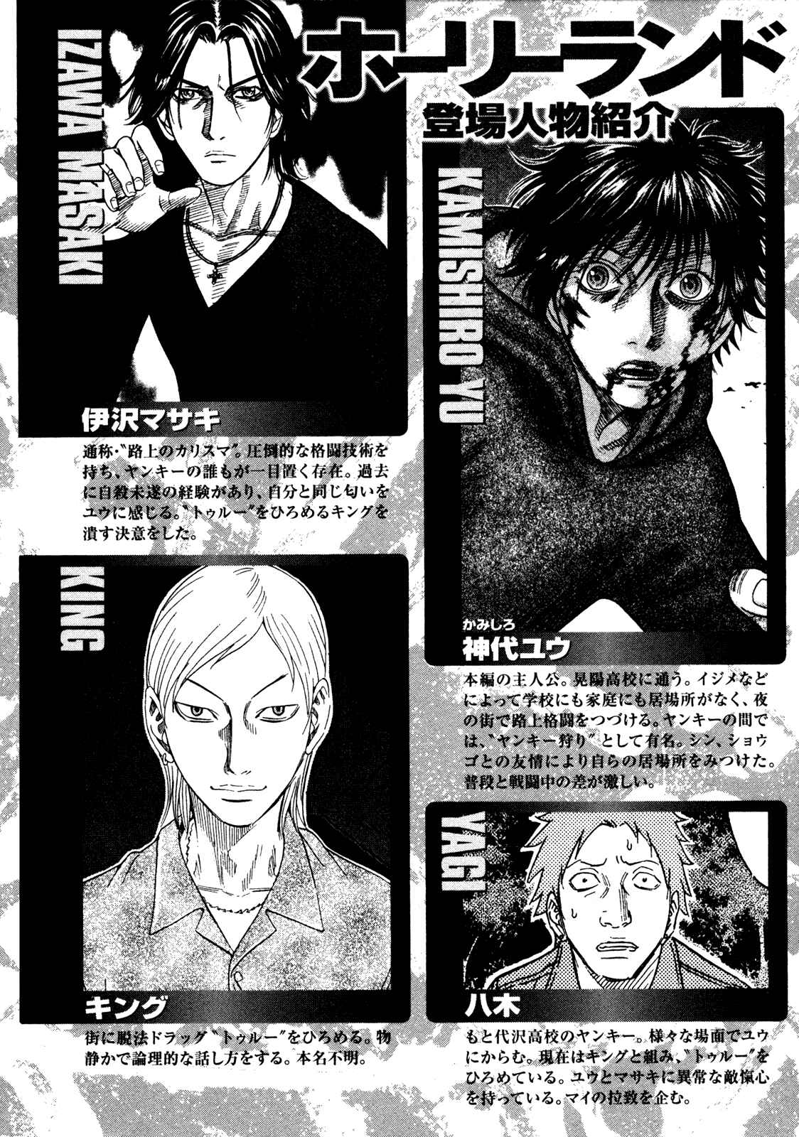 Page 6 Chapter 151 Holyland