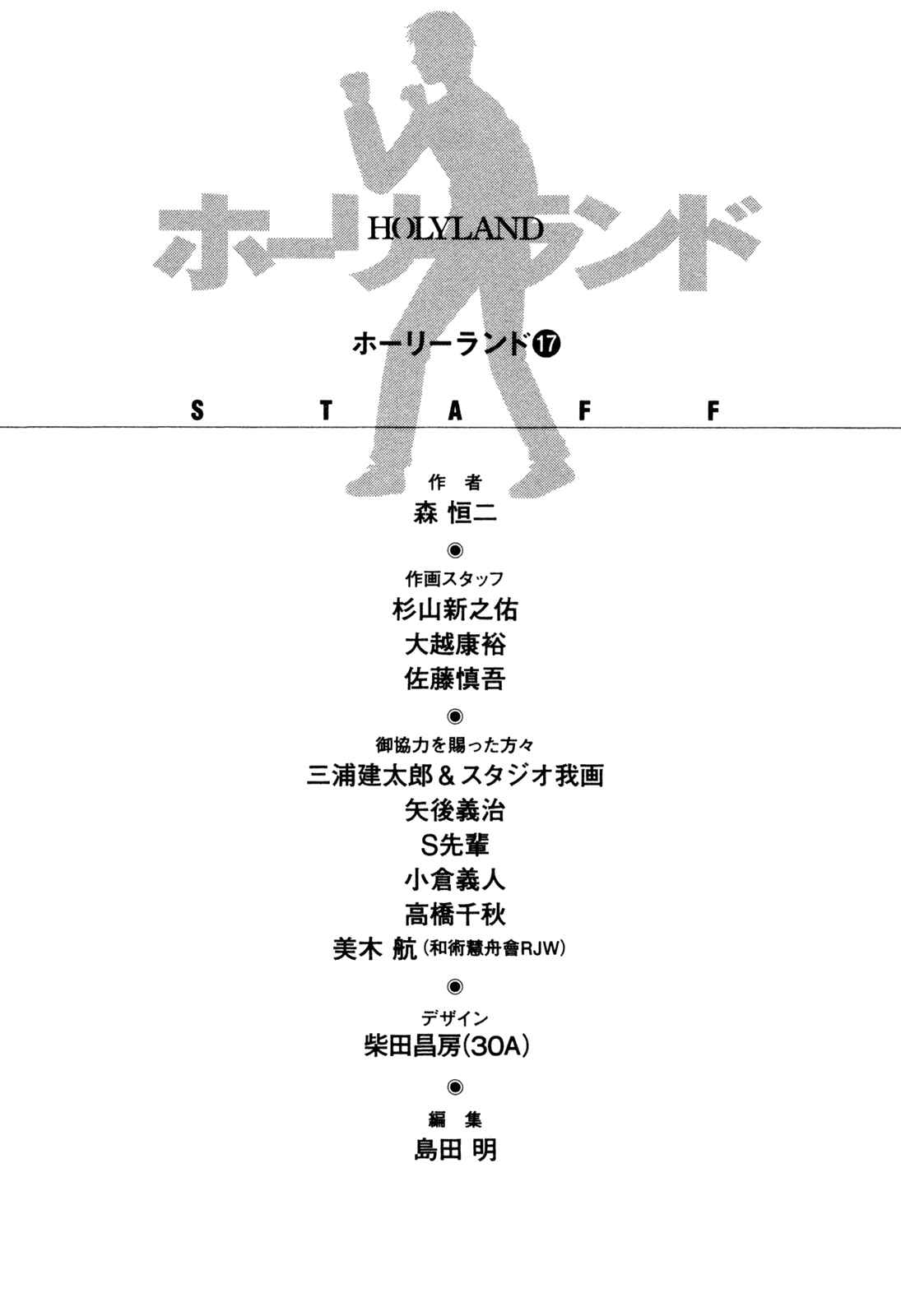 Page 21 Chapter 170 Holyland