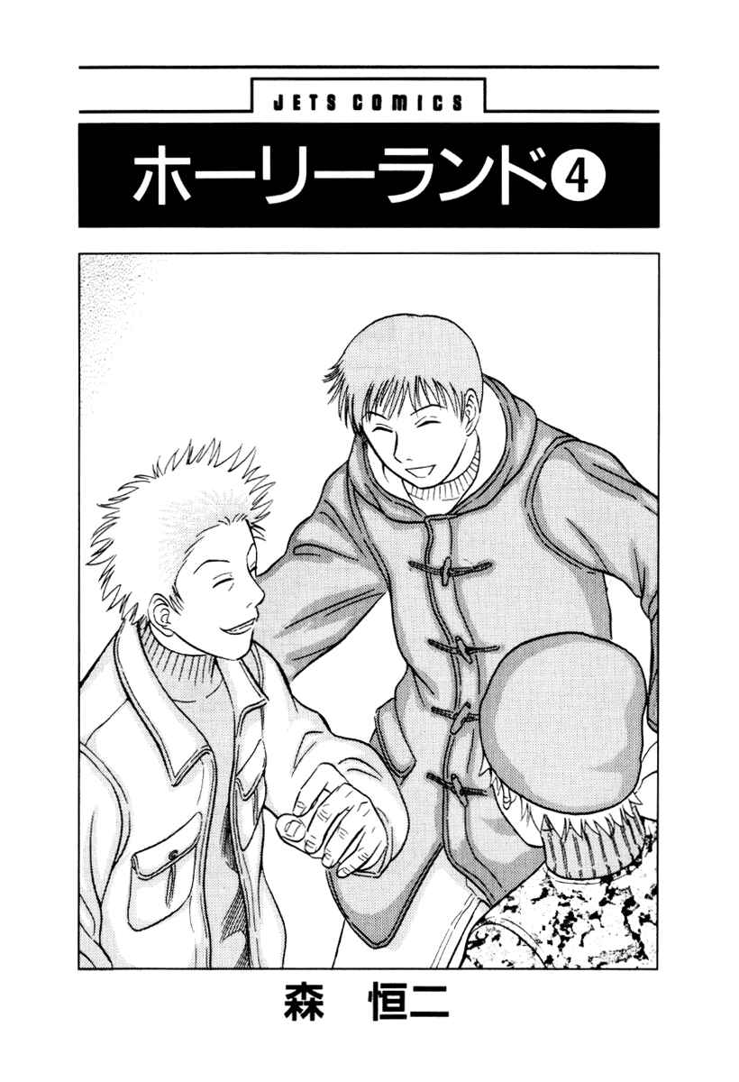 Page 2 Chapter 31 Holyland