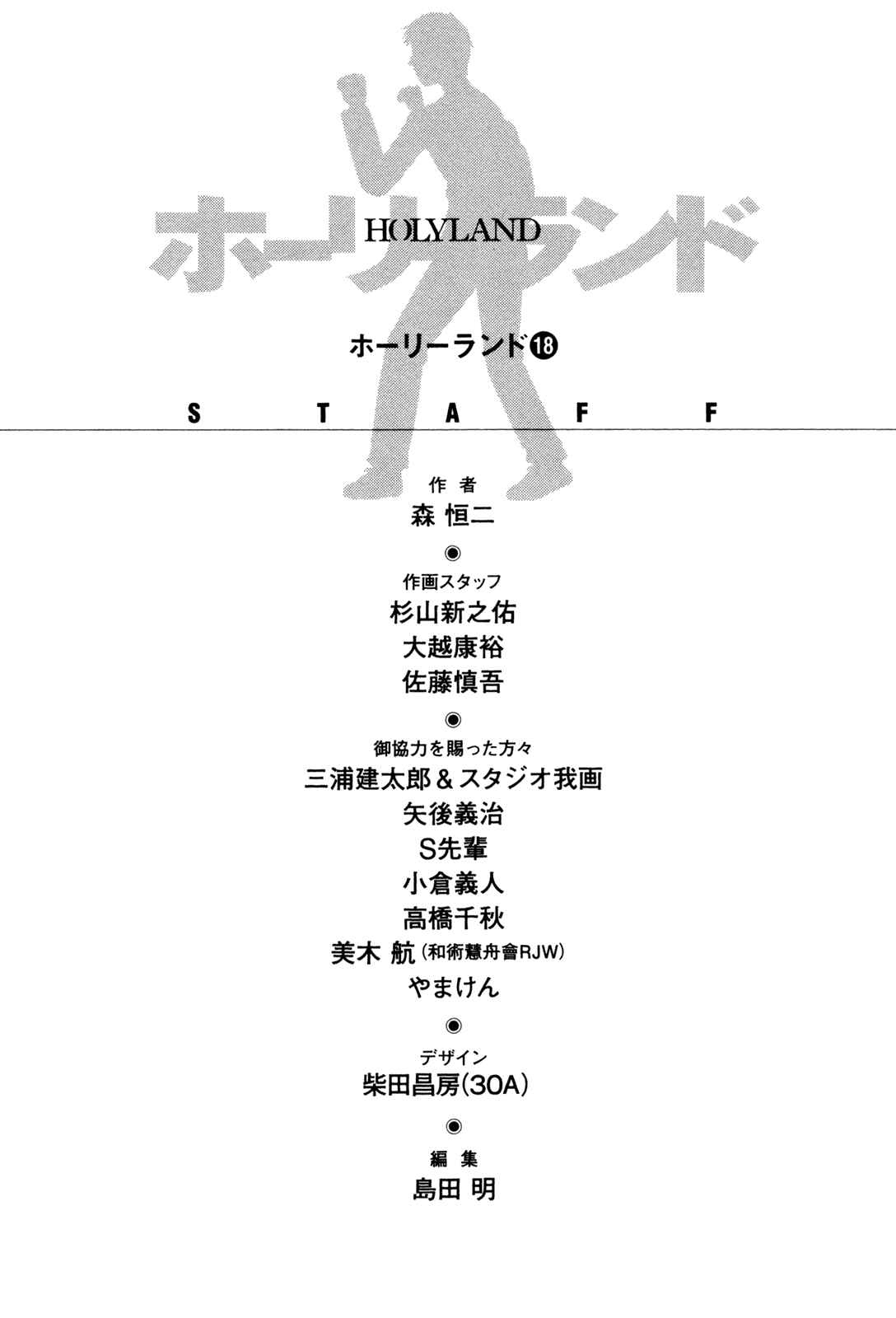Page 29 Chapter 182 Holyland