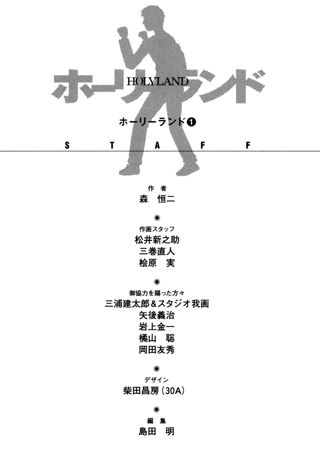 Page 21 Chapter 10 Holyland
