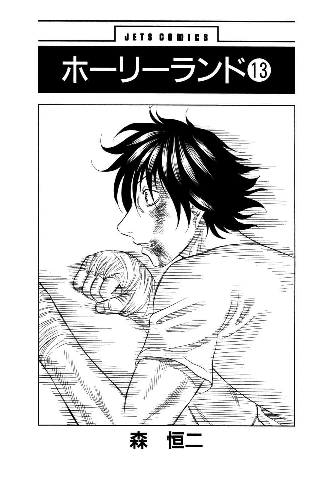 Page 5 Chapter 121 Holyland