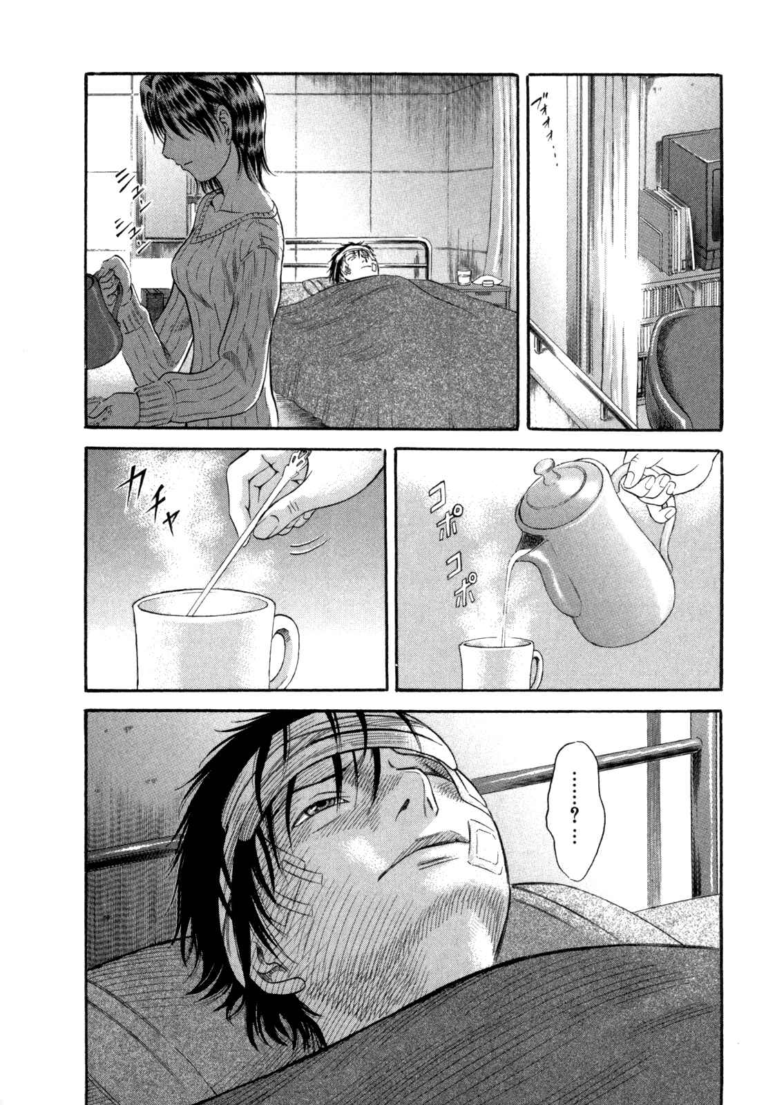 Page 12 Chapter 53 Holyland
