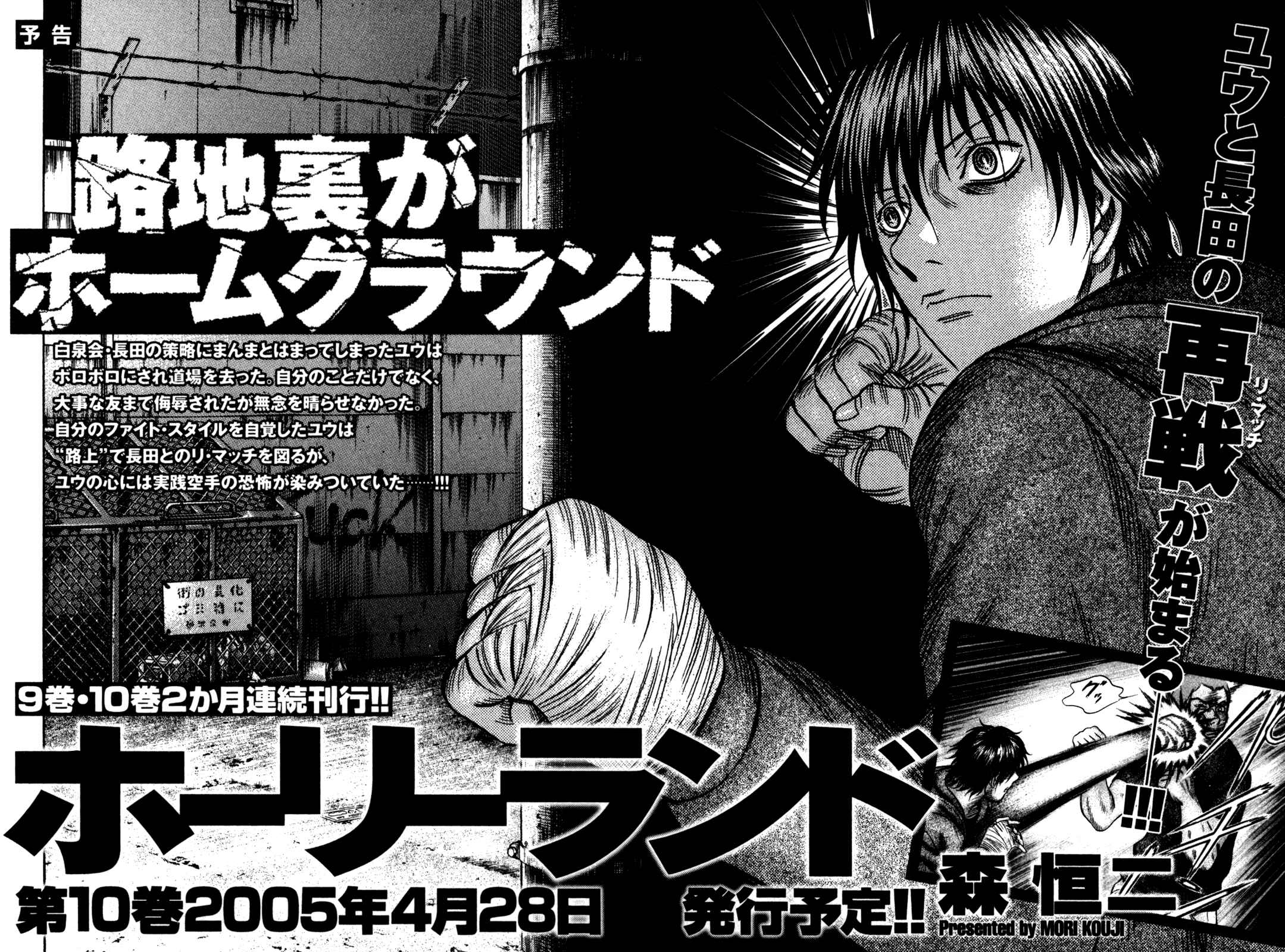 Page 22 Chapter 90 Holyland