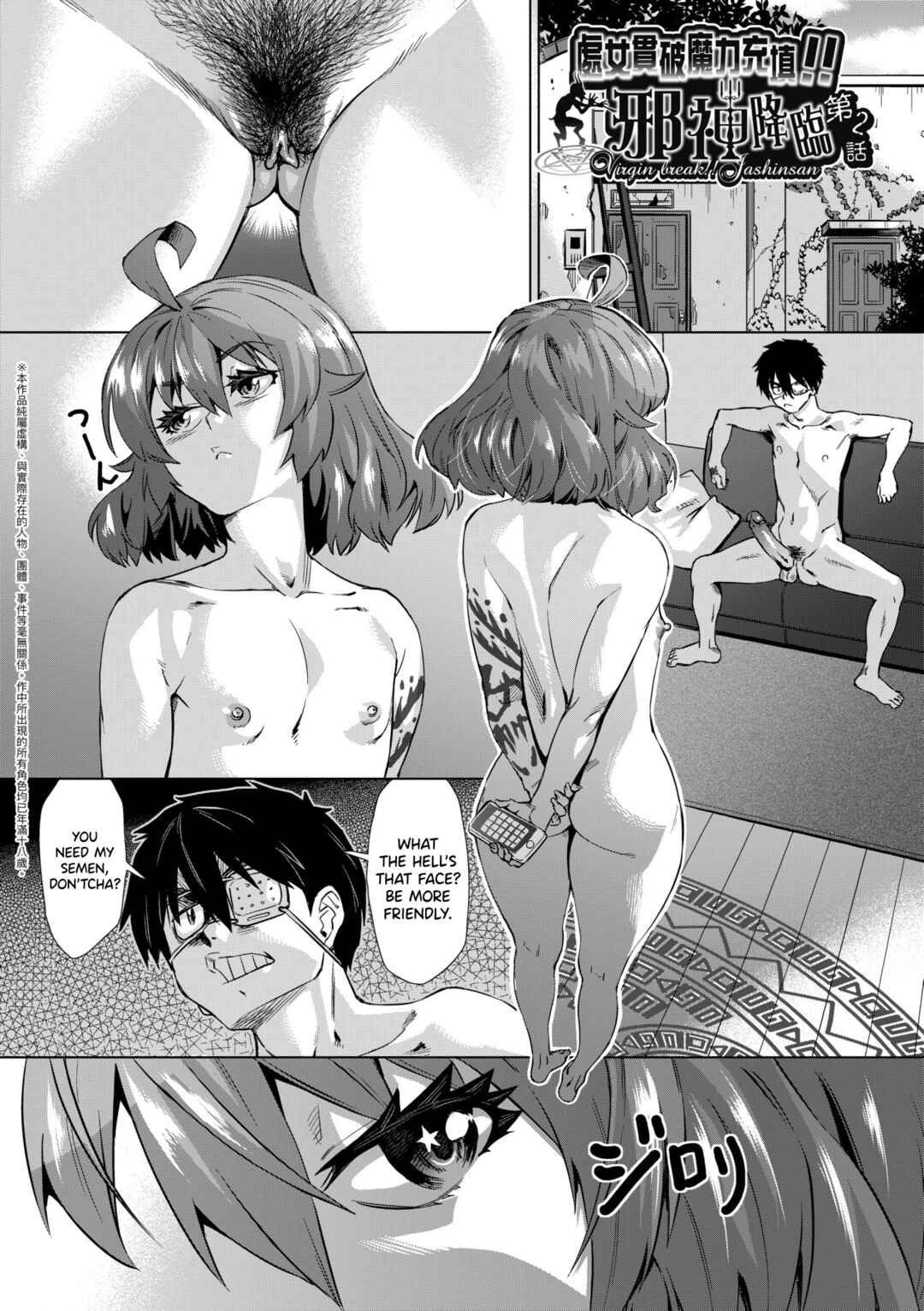 Page 1 Chapter 2 Jagan no Saimin Inryoku de Seitokai Les Joshi-tachi no Shojo o Kyousei Rape!!