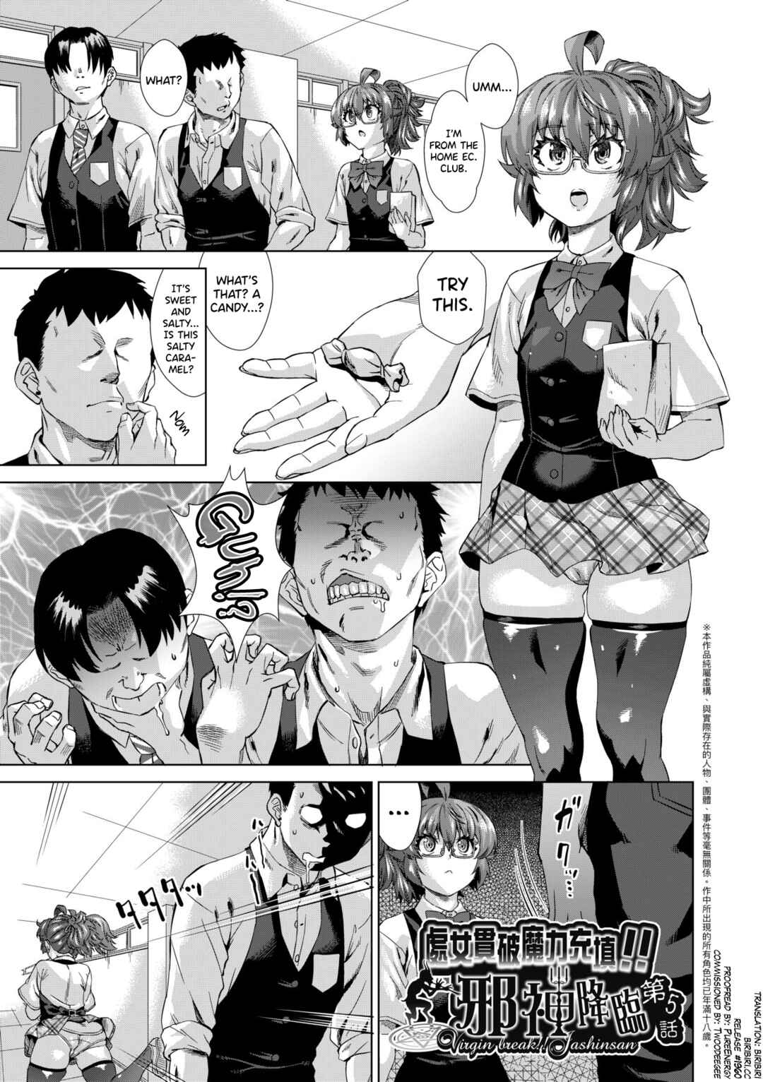 Page 1 Chapter 5 Jagan no Saimin Inryoku de Seitokai Les Joshi-tachi no Shojo o Kyousei Rape!!