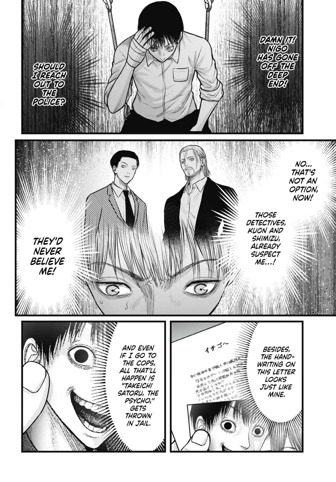 Page 12 Chapter 8 Uzugami: Humans who Divide and Multiply